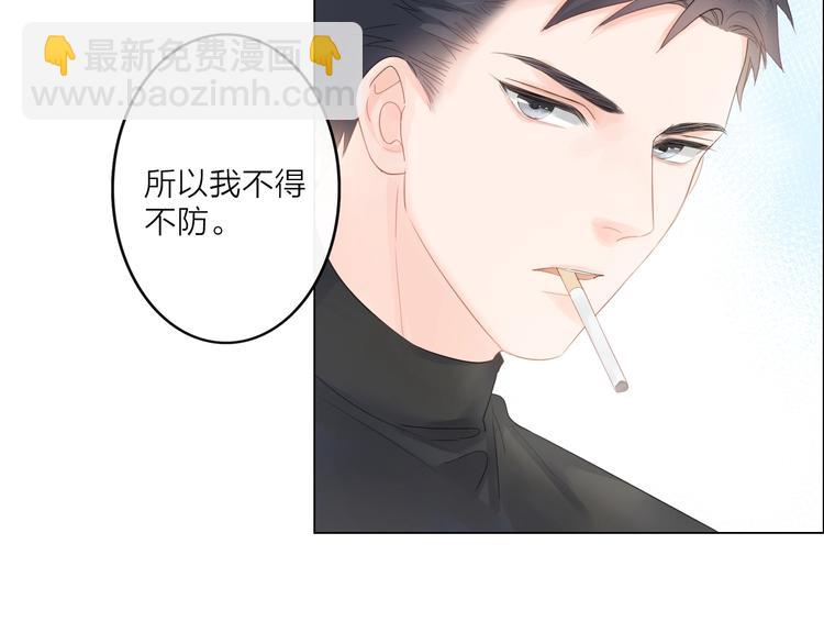 《占有姜西》第2话 倚人仗势 第14页