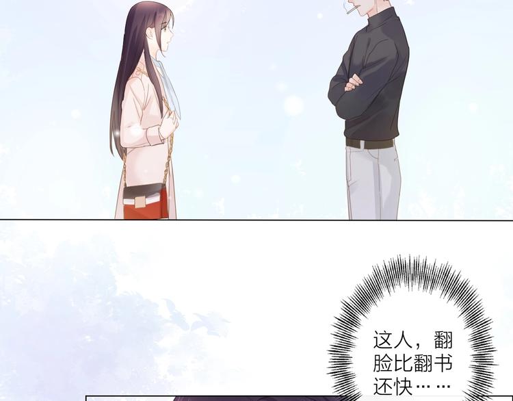 《占有姜西》第2话 倚人仗势 第18页