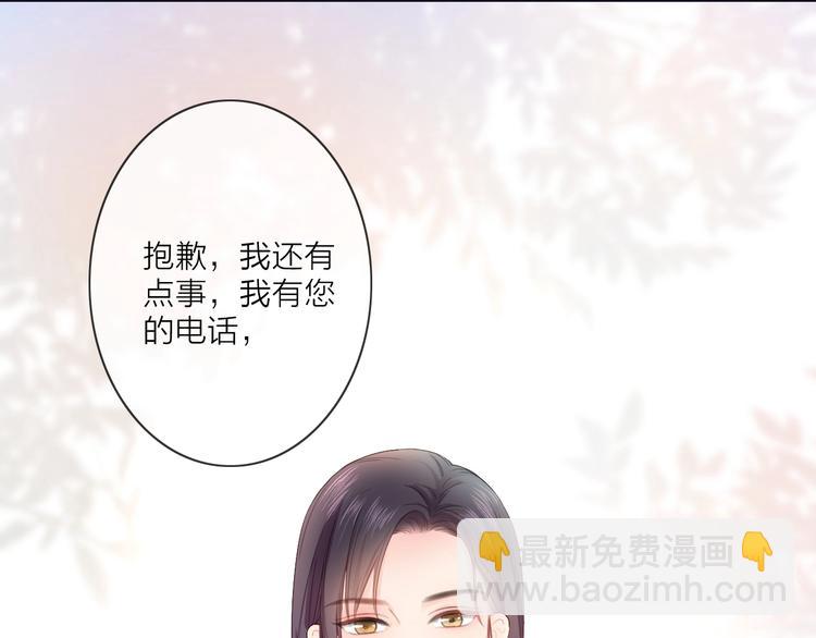 《占有姜西》第2话 倚人仗势 第25页