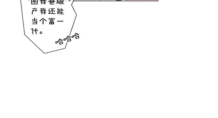 《占有姜西》第2话 倚人仗势 第32页