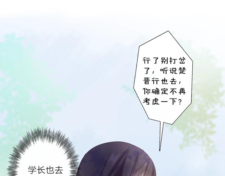 《占有姜西》第2话 倚人仗势 第33页