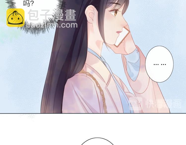 《占有姜西》第2话 倚人仗势 第34页