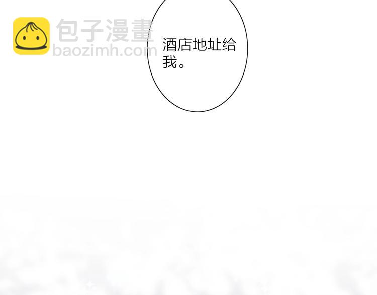 《占有姜西》第2话 倚人仗势 第35页