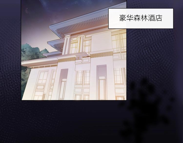 《占有姜西》第2话 倚人仗势 第37页