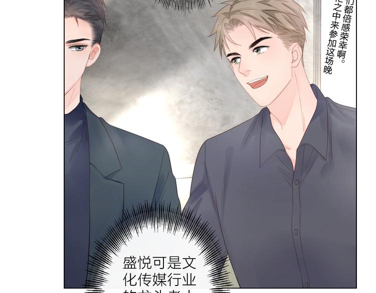 《占有姜西》第2话 倚人仗势 第42页