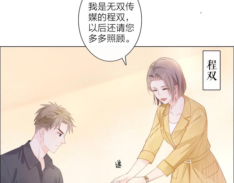 《占有姜西》第2话 倚人仗势 第45页
