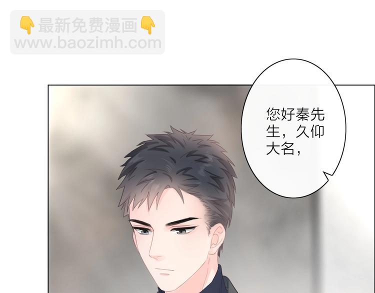 《占有姜西》第2话 倚人仗势 第47页