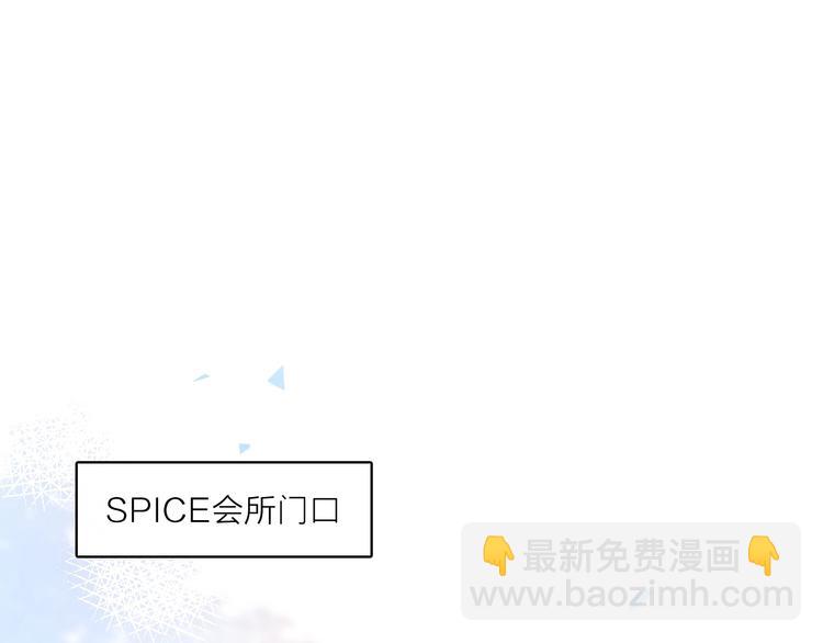 《占有姜西》第2话 倚人仗势 第5页