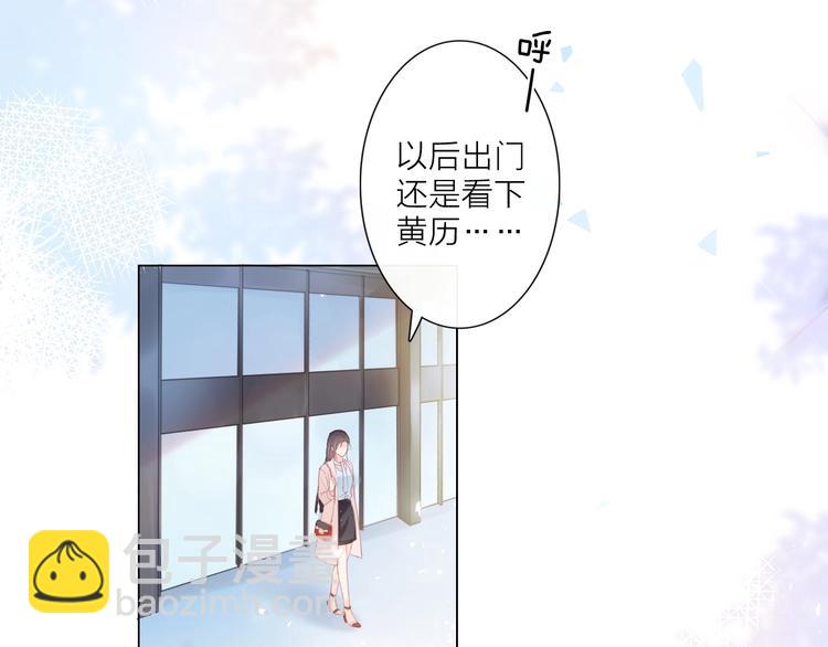 《占有姜西》第2话 倚人仗势 第6页