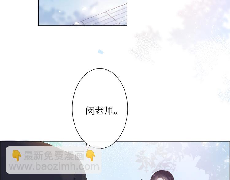 《占有姜西》第2话 倚人仗势 第7页