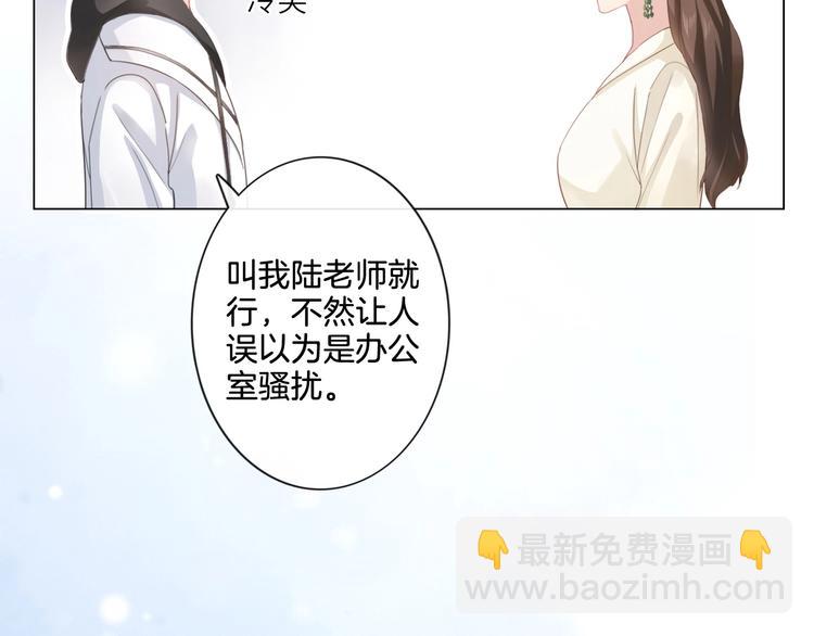 《占有姜西》第4话 护犊子怼领导 第12页