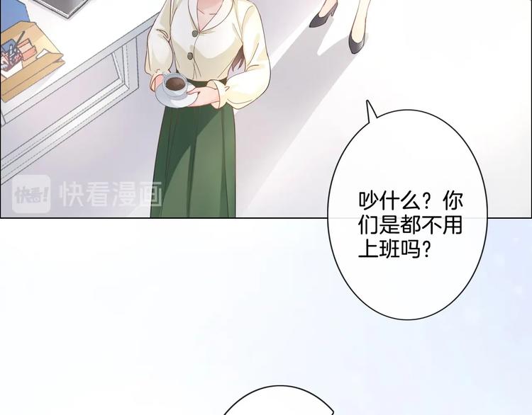《占有姜西》第4话 护犊子怼领导 第14页