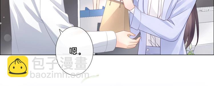 《占有姜西》第4话 护犊子怼领导 第17页