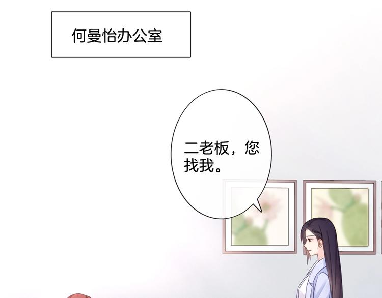 《占有姜西》第4话 护犊子怼领导 第19页