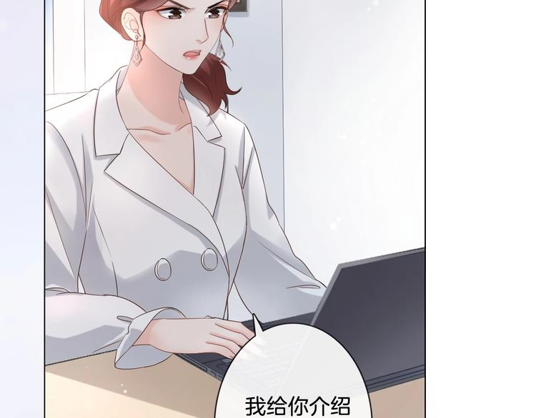 《占有姜西》第4话 护犊子怼领导 第22页
