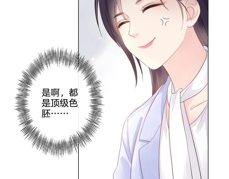 《占有姜西》第4话 护犊子怼领导 第24页