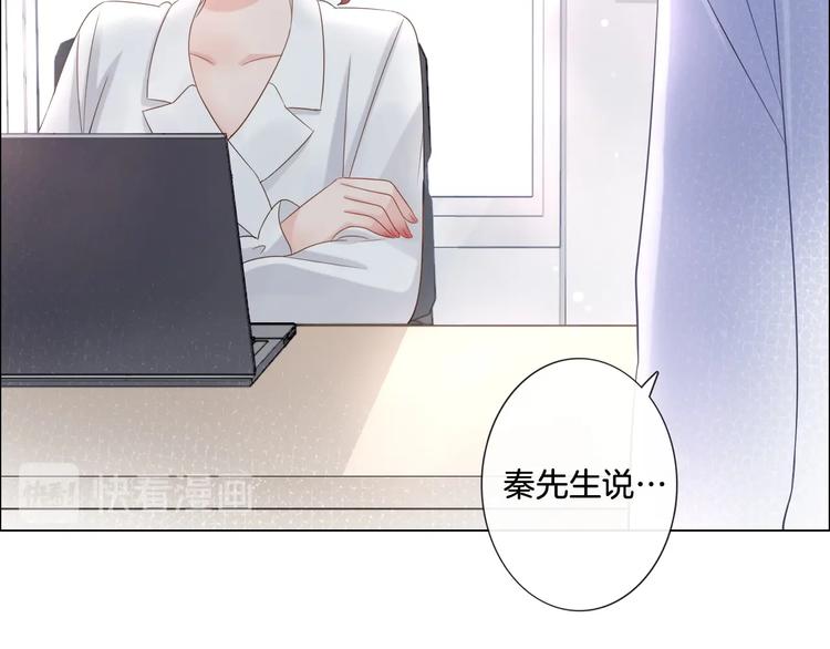 《占有姜西》第4话 护犊子怼领导 第27页