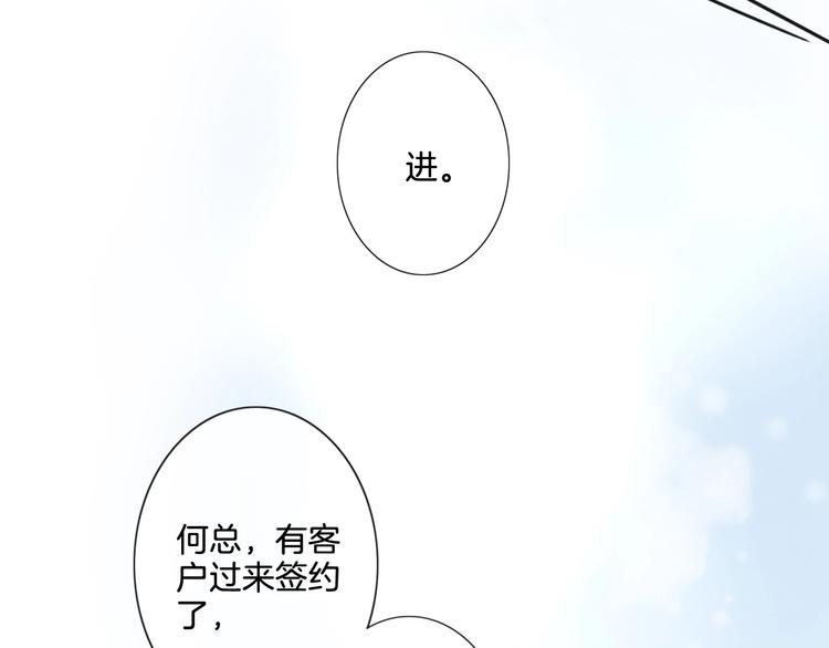 《占有姜西》第4话 护犊子怼领导 第29页