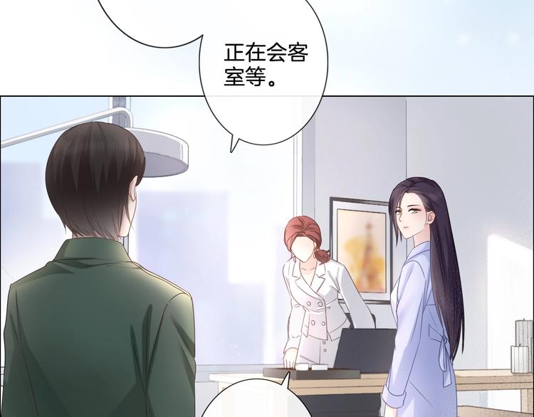 《占有姜西》第4话 护犊子怼领导 第30页