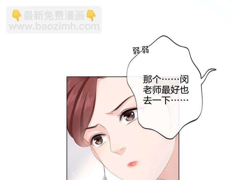 《占有姜西》第4话 护犊子怼领导 第32页