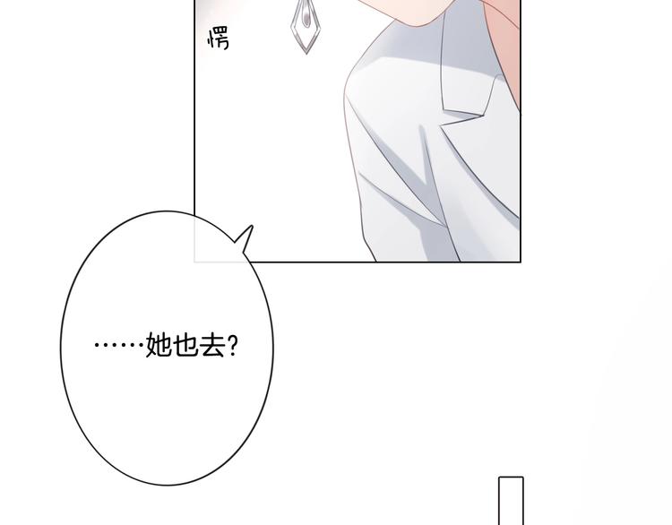 《占有姜西》第4话 护犊子怼领导 第33页