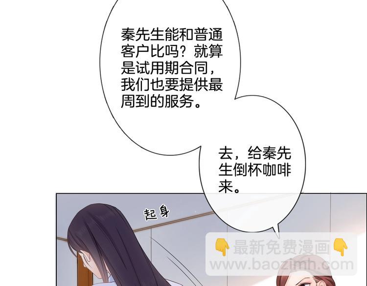 《占有姜西》第4话 护犊子怼领导 第40页