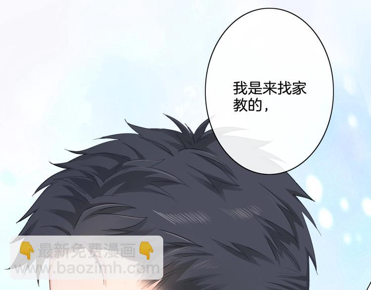 《占有姜西》第4话 护犊子怼领导 第42页