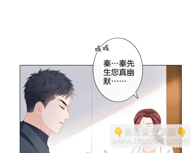 《占有姜西》第4话 护犊子怼领导 第48页