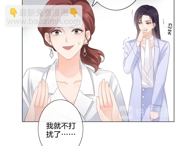 《占有姜西》第4话 护犊子怼领导 第50页