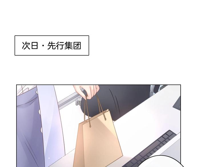 《占有姜西》第4话 护犊子怼领导 第5页