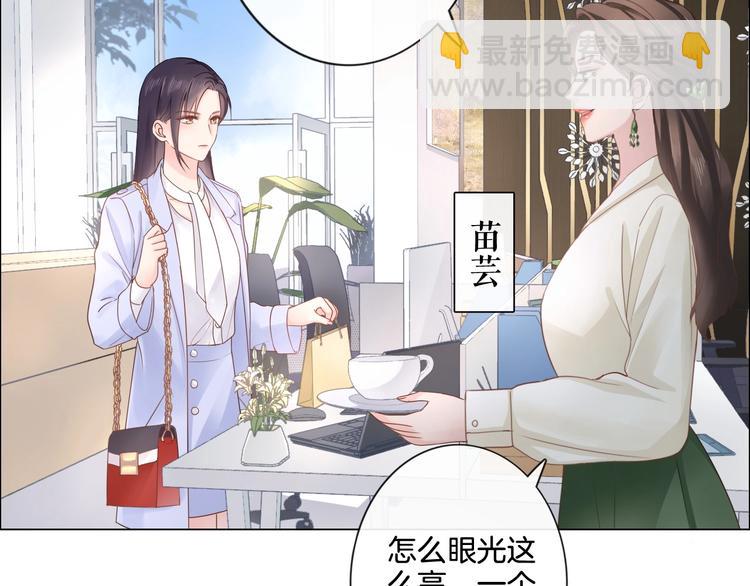 《占有姜西》第4话 护犊子怼领导 第7页