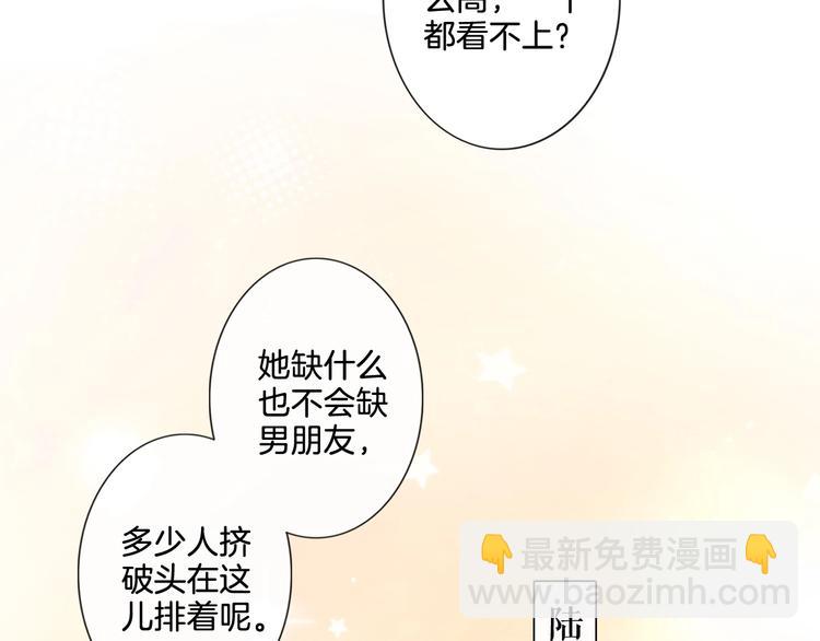 《占有姜西》第4话 护犊子怼领导 第8页
