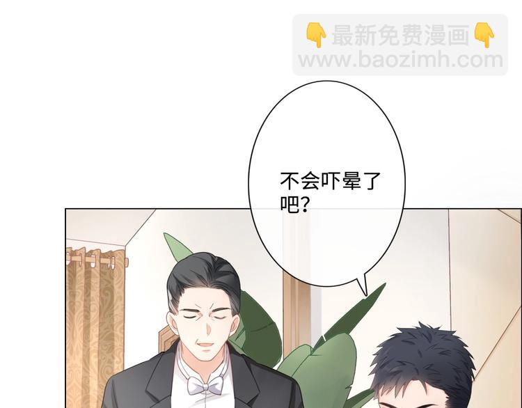《占有姜西》第6话 人畜无害？ 第13页