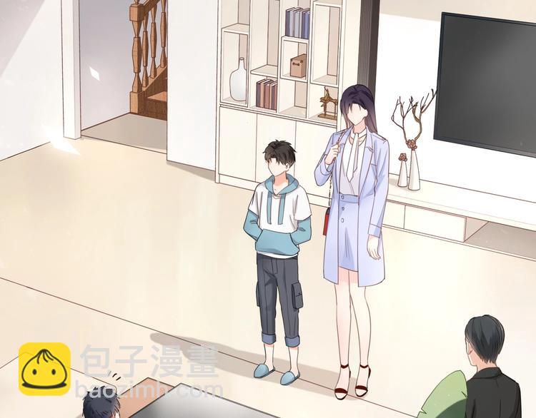 《占有姜西》第6话 人畜无害？ 第16页