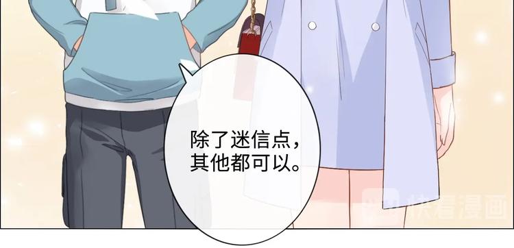 《占有姜西》第6话 人畜无害？ 第19页