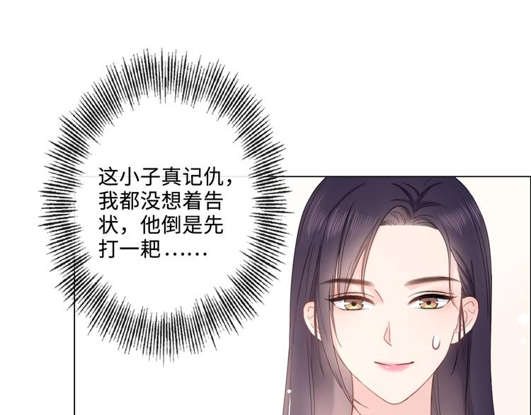 《占有姜西》第6话 人畜无害？ 第20页