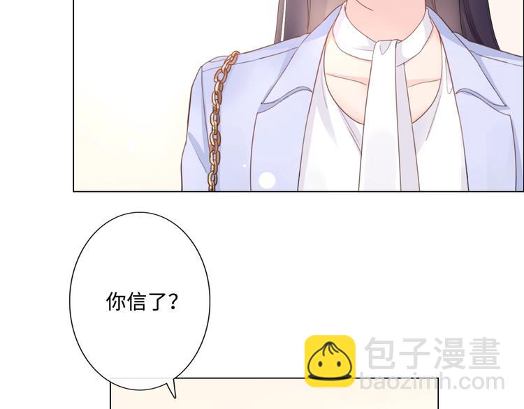 《占有姜西》第6话 人畜无害？ 第21页