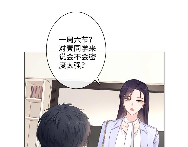 《占有姜西》第6话 人畜无害？ 第26页