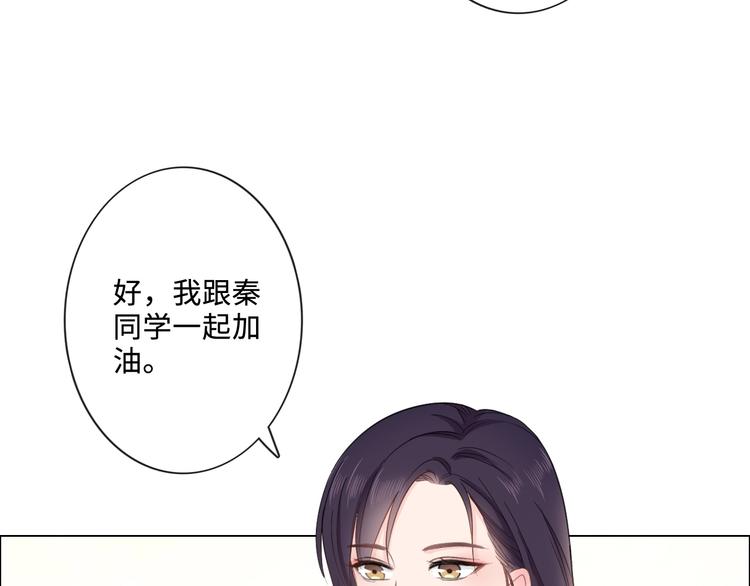 《占有姜西》第6话 人畜无害？ 第28页