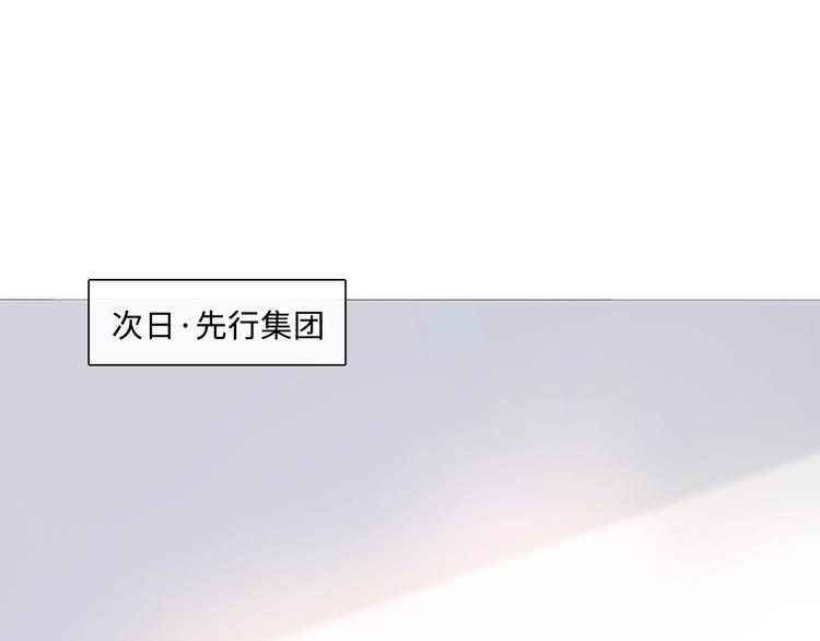 《占有姜西》第6话 人畜无害？ 第31页