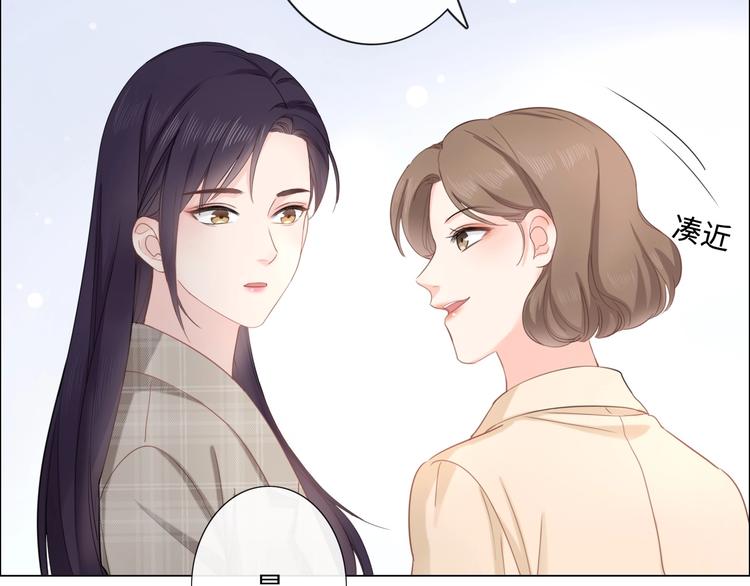《占有姜西》第6话 人畜无害？ 第34页
