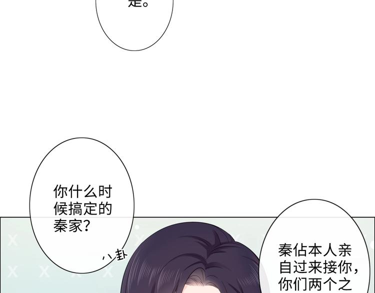 《占有姜西》第6话 人畜无害？ 第35页