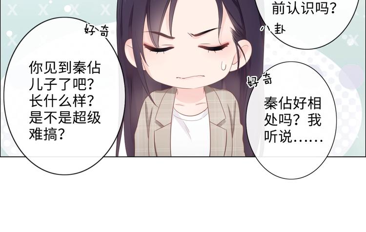 《占有姜西》第6话 人畜无害？ 第36页
