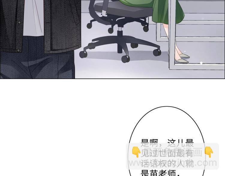 《占有姜西》第6话 人畜无害？ 第39页