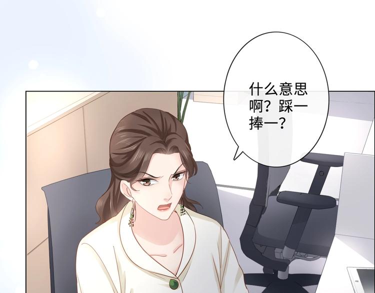 《占有姜西》第6话 人畜无害？ 第43页