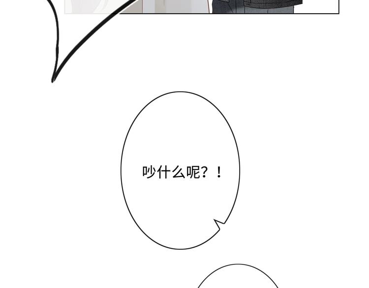 《占有姜西》第6话 人畜无害？ 第46页