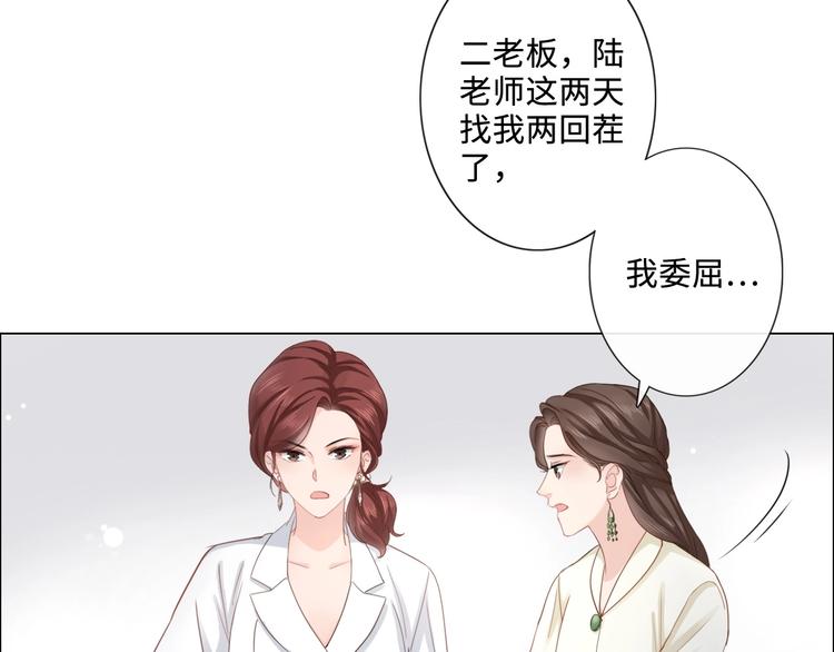 《占有姜西》第6话 人畜无害？ 第47页