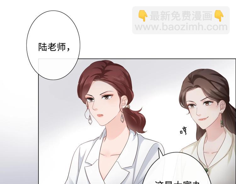 《占有姜西》第6话 人畜无害？ 第49页