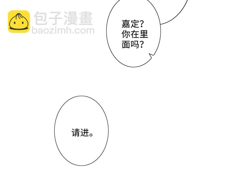 《占有姜西》第7话 本人作证的私情 第10页
