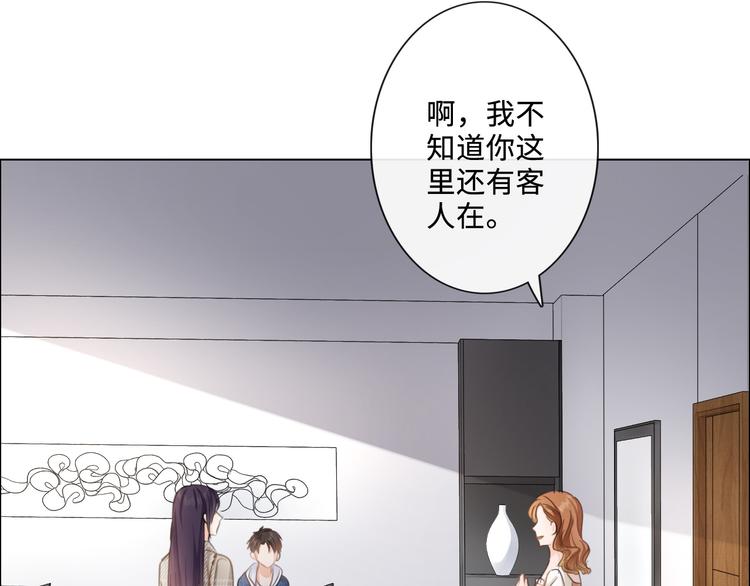 《占有姜西》第7话 本人作证的私情 第11页